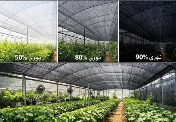 تفاوت توری سایبان 50%، 80% و 90% | بهترین انتخاب برای گلخانه